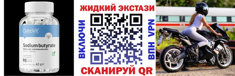 магазин продажи Маркс БУТИРАТ 1.4BDO