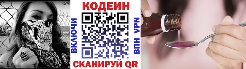 Кодеин Purple Drank  магазин  наркотиков  mega ТОР  Маркс 