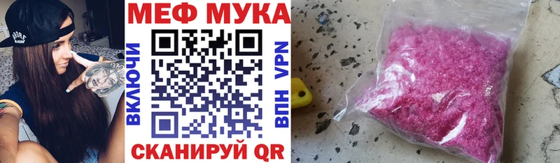 МЯУ-МЯУ кристаллы  где купить   Маркс 