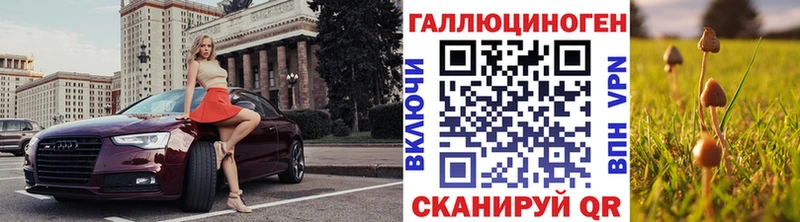 Псилоцибиновые грибы Psilocybine cubensis  ссылка на мегу маркетплейс  Маркс 